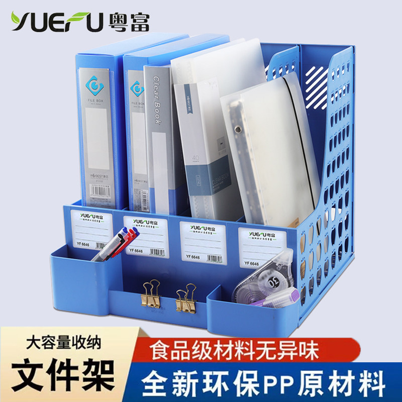 粤富加厚文件架桌面收纳置物架大号多层文件框资料架档案文件夹收纳盒学生用书架桌上书立938/948/6646/638图片