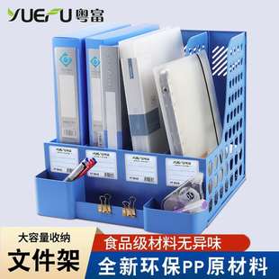 638 6646 粤富加厚文件架桌面收纳置物架大号多层文件框资料架档案文件夹收纳盒学生用书架桌上书立938 948