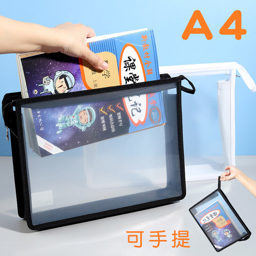 A4透明立体文件袋拉链式