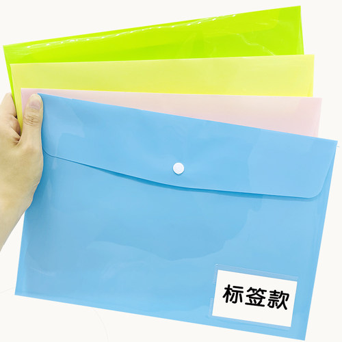 个装康百文件袋加厚塑料