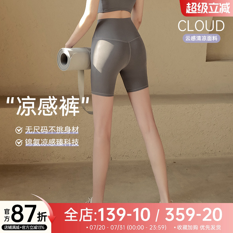 EYU凉感瑜伽短裤女高腰提臀裸感