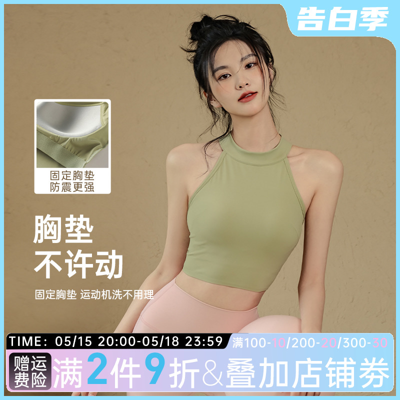 带胸垫瑜伽服女运动内衣防震高级感训练透气上衣夏跑步健身服套装