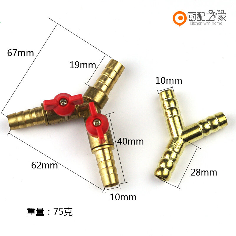 y型三通阀门黄铜燃气胶管接头煤气管分气开关液化气三通球阀