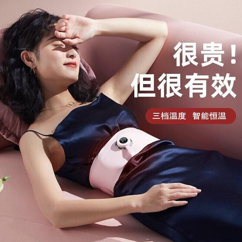 RILROD大姨妈神器高档暧宫腰带痛经防寒保暖肚子痛月经痛走心创意