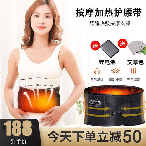 汁寒磐电加热护腰带腰部按摩器保暖腰带产后大姨妈肚子疼神器宫寒