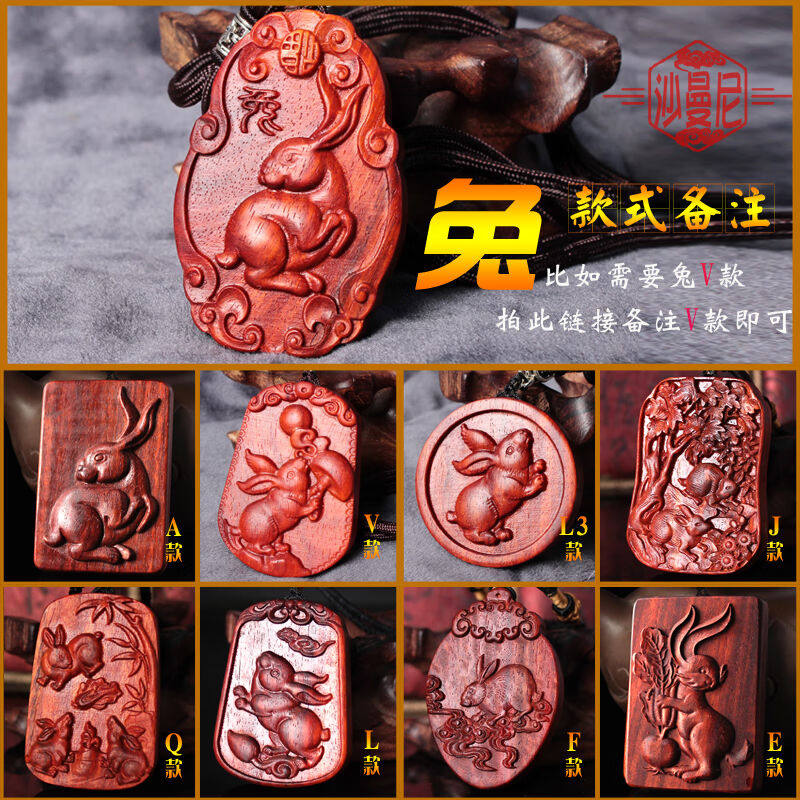 途豪班小叶紫檀木十二生肖吊坠定制属相蛇龙羊兔马虎牌红木挂件木