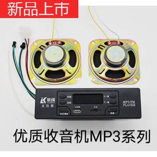 适用于电动三轮车mp收音机摩托车U盘式车载音乐播放器电动四轮车
