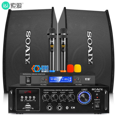 索爱（soaiy）M6H款卡包套装家庭影院KTV音响套装家用商用会议设