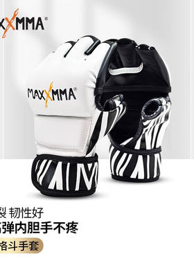 MaxxMMA半指斑马格斗手套健身器材搏击武术拳套手套训练用品成人
