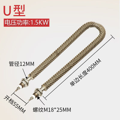 華氏U型不锈钢翅片电热管干烧加热管380V烘箱空气发热管220V加热