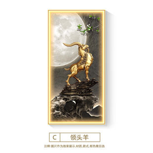 三羊开泰入户玄关装饰画新中式领头羊走廊过道挂画轻奢发光壁灯画