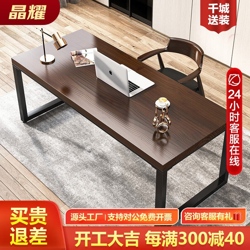 晶耀复古铁艺实木书桌简约电脑桌椅组合写字台办公桌工作大板长桌