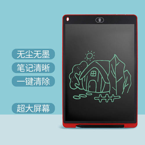 液晶写字画画板液晶手写板写字板儿童画板LCD电子小黑板涂鸦画画