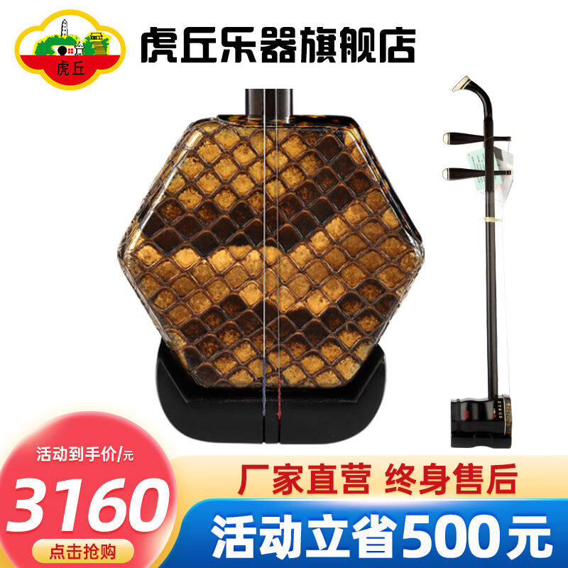 虎丘牌黑檀二胡乐器成人专业演奏考级初学者入门练习苏州民族乐器