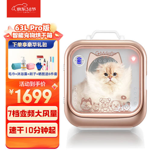 德妈智能宠物烘干箱全自动中小型猫咪吹风机狗狗洗澡烘干机底部出
