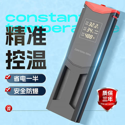 智汇鱼缸加热棒自动恒温变频加温省电加热器鱼缸龟缸水族箱加温棒