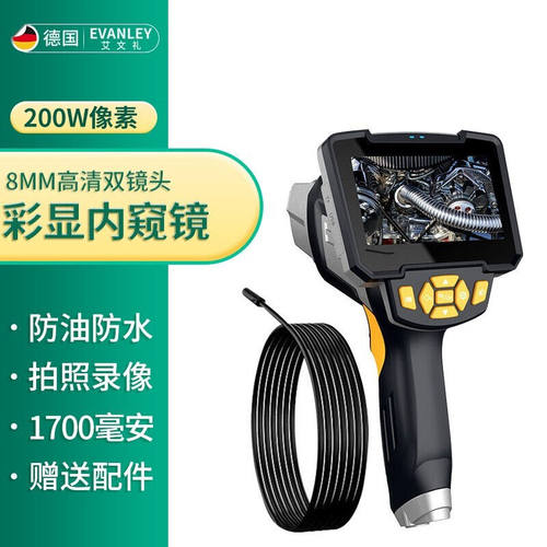 德国EVANLEY1080防水高清工业管道探头可转向手持便捷式维修检测