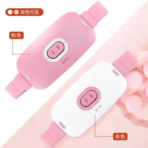 美仕达（Misida）暖宫宝女生经期大姨妈肚子疼神器发热护腰保暖礼