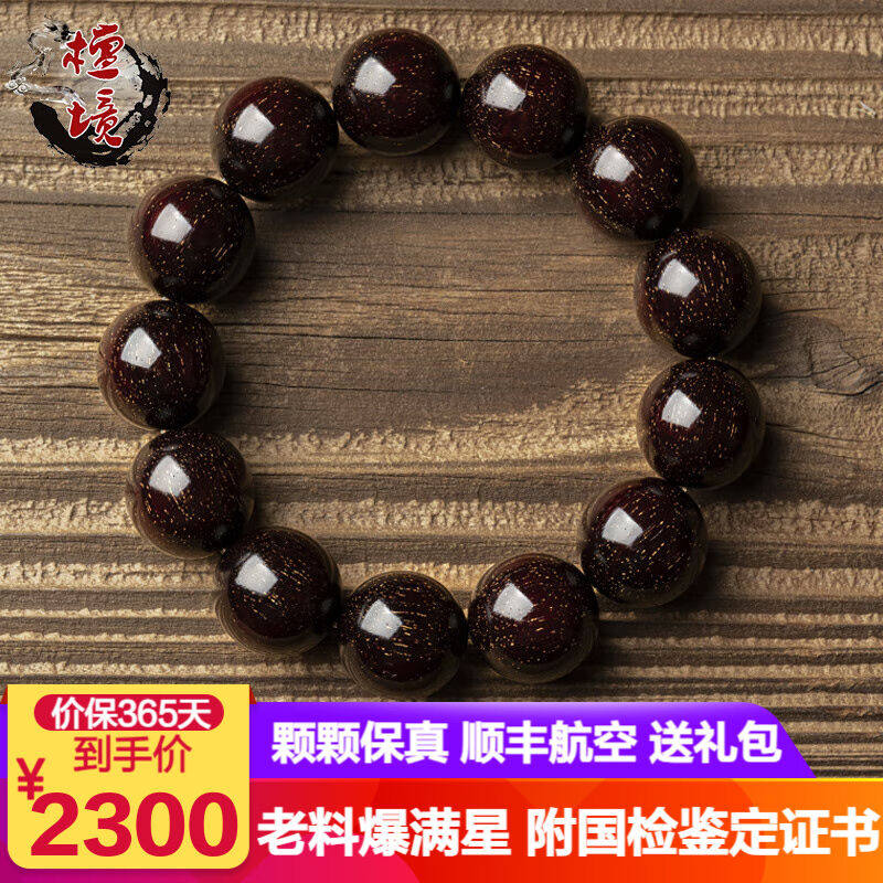 檀境爆满星印度小叶紫檀手串男女款手链高油密老料泥料檀香紫檀手