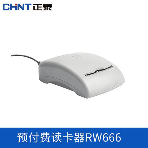 正泰读卡器预付费电表ic卡读写器充值器单相DDSY666三相DTSY666RW