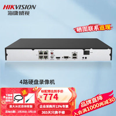 海康威视4路POE双盘位硬盘录像机高清网络刻录NVR监控主机DS-7804