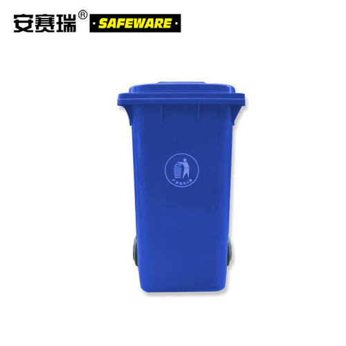 安赛瑞13482商用垃圾桶（120L）2个装蓝色55×46×94cm环卫翻盖垃