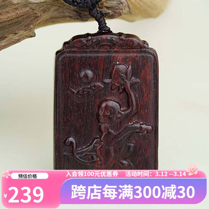 布达拉宫十二生肖小叶紫檀吊坠木质雕刻项链本命年挂件男女款小叶