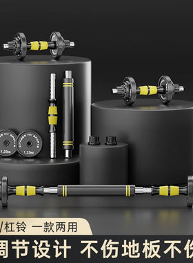 华亚（HUAYA）钢制哑铃杠铃套装组合男士可拆卸包胶手铃家用运动