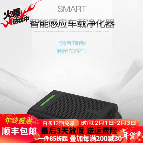 禧卡森车载空气净化器汽车办公桌家用除霾除甲醛负氧离子氧吧新车