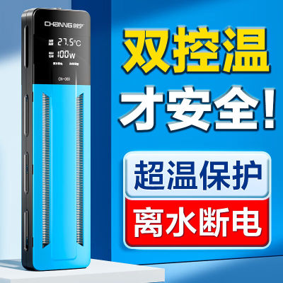 创宁鱼缸加热棒自动恒温乌龟加热器小型迷你变频加温棒防爆烧水控
