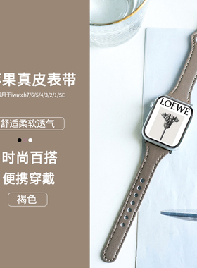 适用apple watch真皮柔软亲肤女表带手表iwatchS7/6/5/4/8/SE舒适
