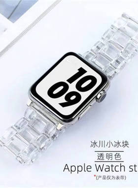 适用苹果手表S9表带apple iwatch8/7/6/5/4透明表链ultra2女款se2
