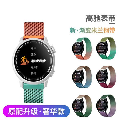 适用高驰手表表带磁吸