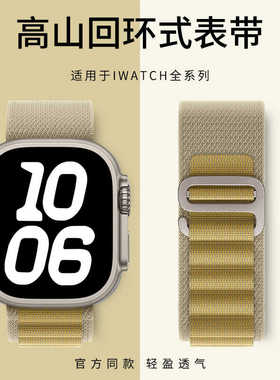适用applewatchultra2高山黑扣回环式S10苹果iwatch98765尼龙表带
