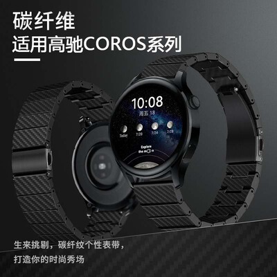 高驰pace2表带智能碳纤维