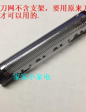 松下剃须刀刀网ES-ST2RES-ST6RES-ST8RES-ST25ES-TSTFN网罩