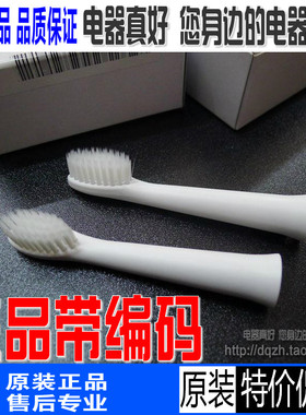 原装松下电动牙刷牙刷头通用替换EW-DM71/711/712/31/71-W/PDM78
