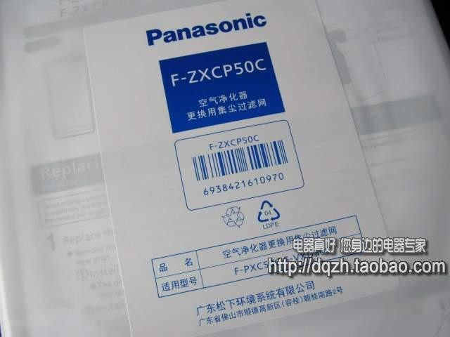包邮原装松下空气净化器F-PXC50CVTD50C集尘过滤网F-ZXCP50C除尘