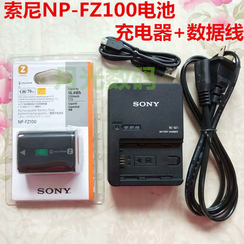 索尼A9 A7M3 A7RM3 A7R3 A7R4 A7M4 A6600相机电池+充电器+数据线