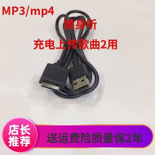 适用SONY索尼MP3 MP4 nw-A45 47HN zx300a A37HN zx100数据充电线