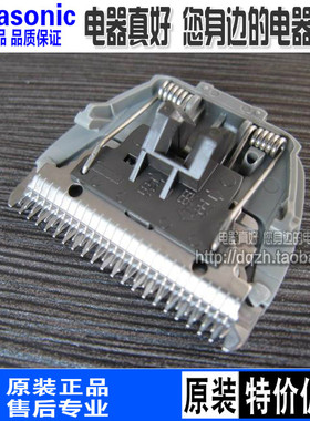 松下理发器ER-CA35刀头 CA65 CA70定长附件3-6mm 9-12mm塑料配件