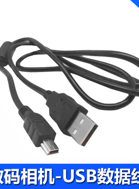 索尼摄像机DCR-SR45 SR47 SR50 SR65E SX60E SR55 SR62 USB数据线