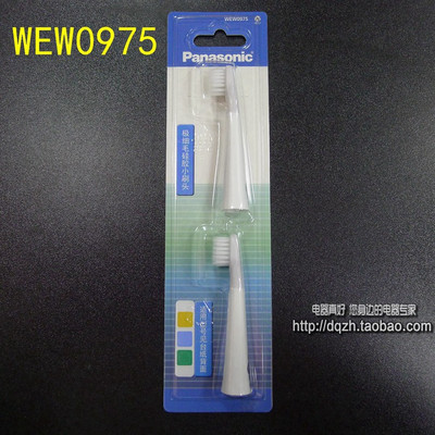 原装松下电动牙刷头WEW0975适配型号儿童款EWDM31AP替换牙刷头