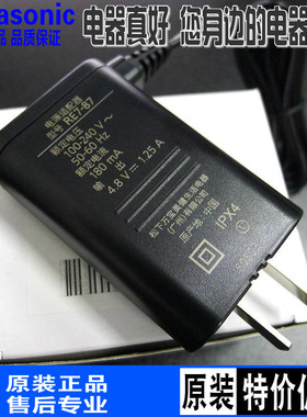 原装松下剃须刀ES-CLV5B LV54 CLV8B AST2A LT2A充电源适配器变压