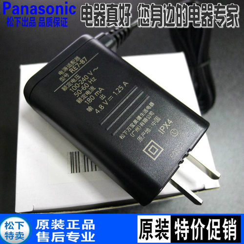 原装松下剃须刀ES-CLV5B LV54 CLV8B AST2A LT2A充电源适配器变压