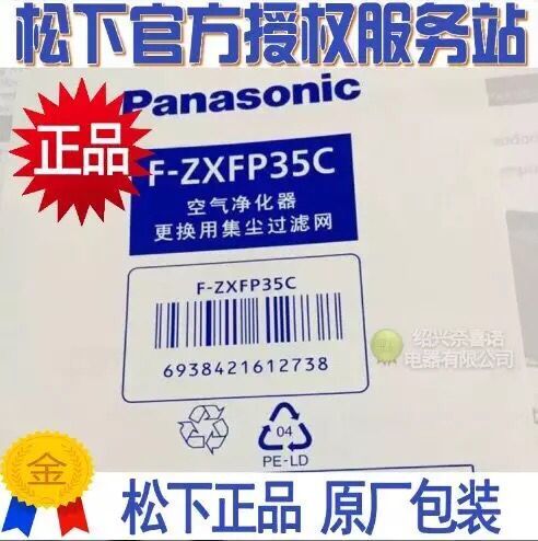 松下F-VXG35C PXF35C VDG35C空气净化器原装集尘过滤网F-ZXFP35C