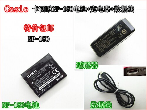 卡西欧自拍神器EXTR50 TR60 TR70 相机NP150电池+充电器+数据线