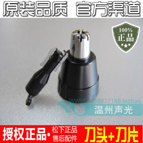 包邮松下鼻毛器修剪刀头刀网 ERGN30 ER417 ER430 ER411 ER420 ER