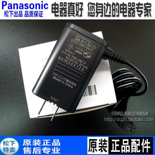 包邮松下剃须刀ESCLV CLV8A 7A ESLV5A ESCSV6N LV9A充电器RC180