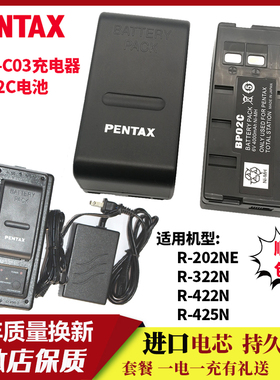 宾得全站仪BP02C电池PENTAX R-202NE/322NX/425NW  STD-C03充电器